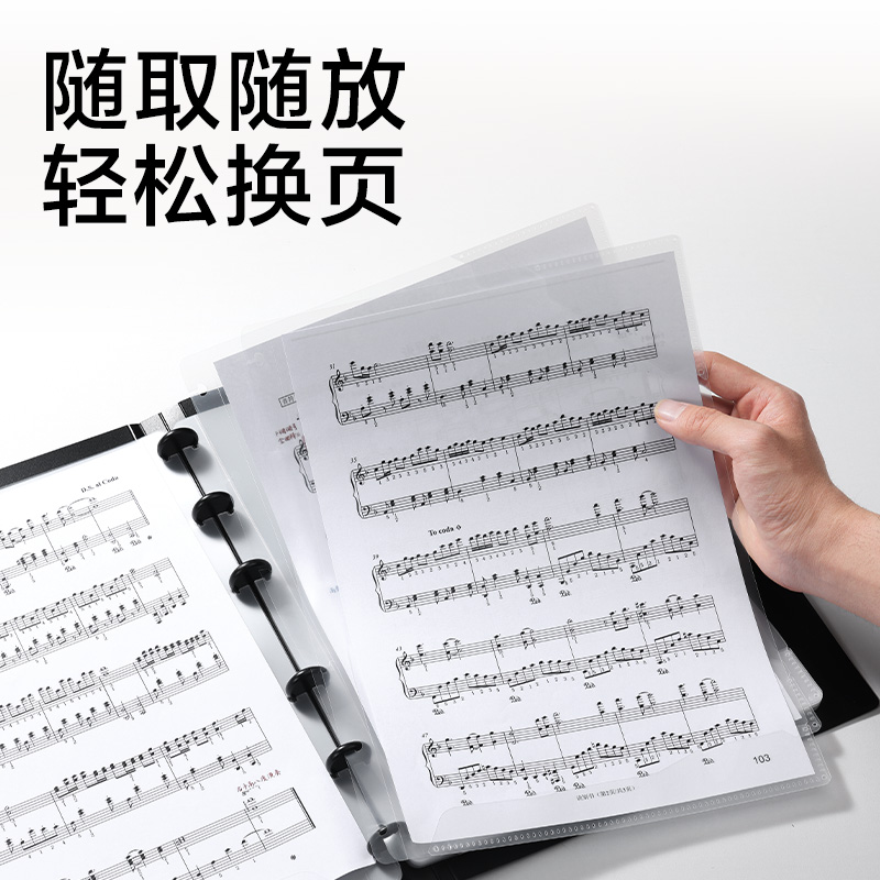得力PQ342_40頁蘑菇扣樂譜冊(黑)(個)