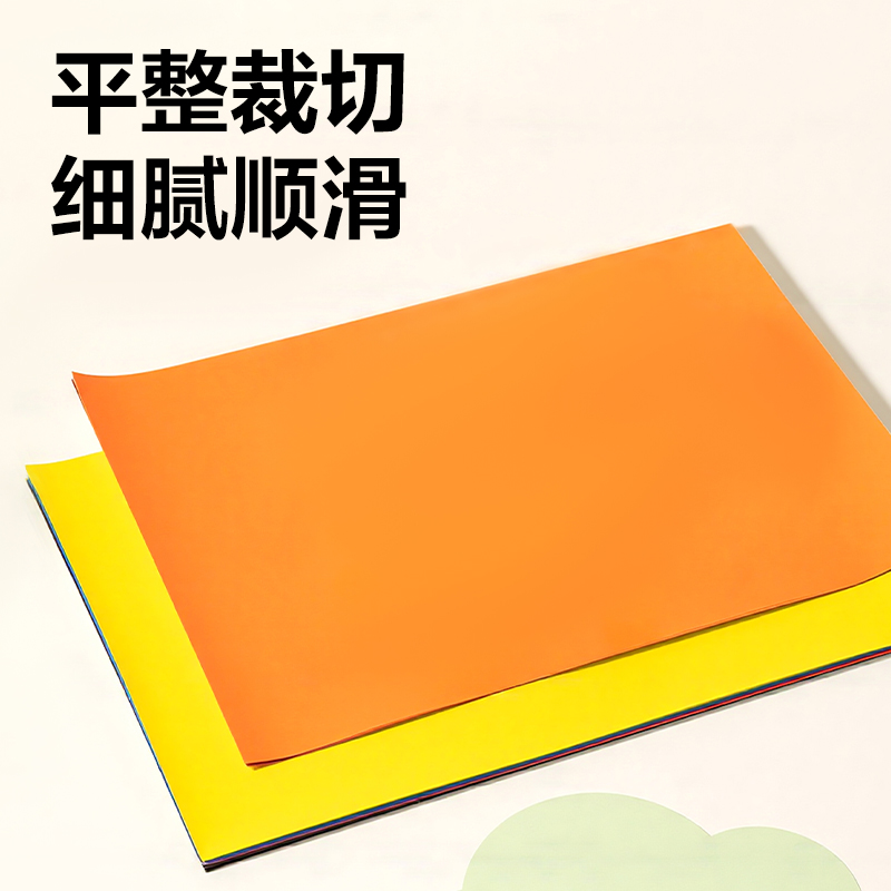 得力YS201-A4手工蠟光紙10色50張-A4(混)(袋)