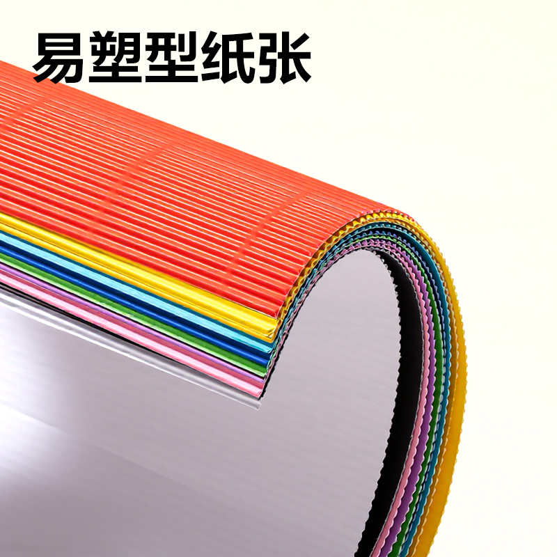 得力YS205-A4手工瓦楞紙10色10張-A4(混)(袋)