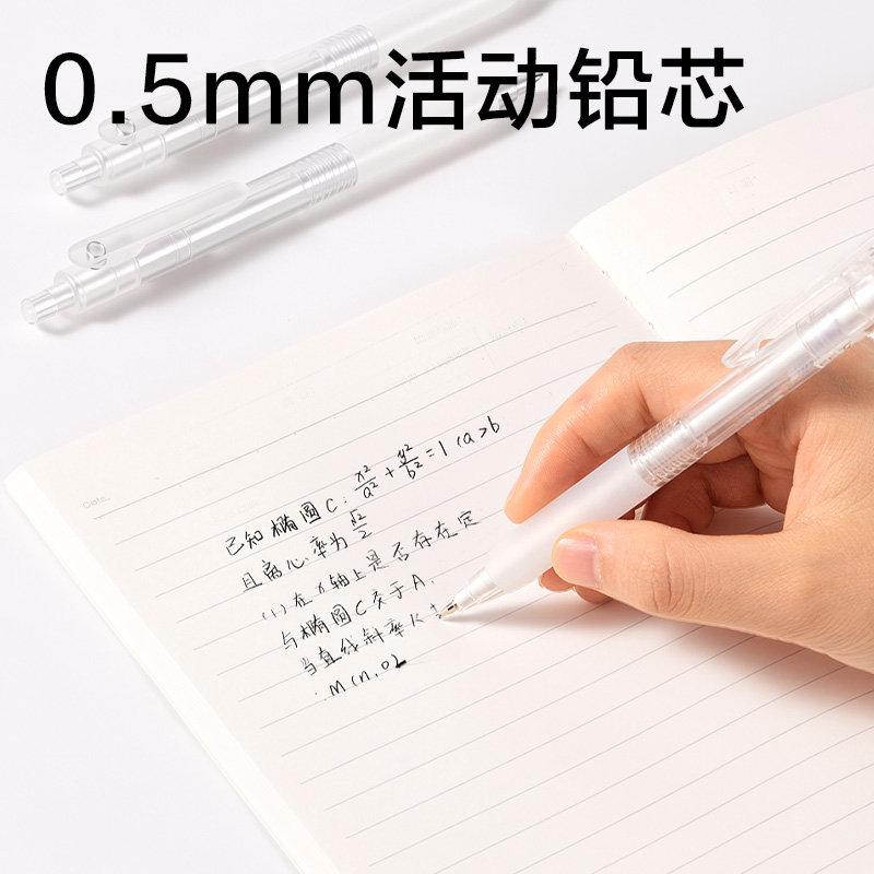 得力JX057-05簡系活動鉛筆0.5mm（白）（支）