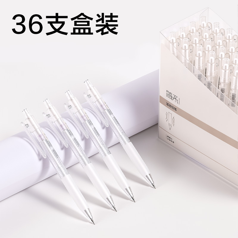 得力JX057-05簡系活動鉛筆0.5mm（白）（支）