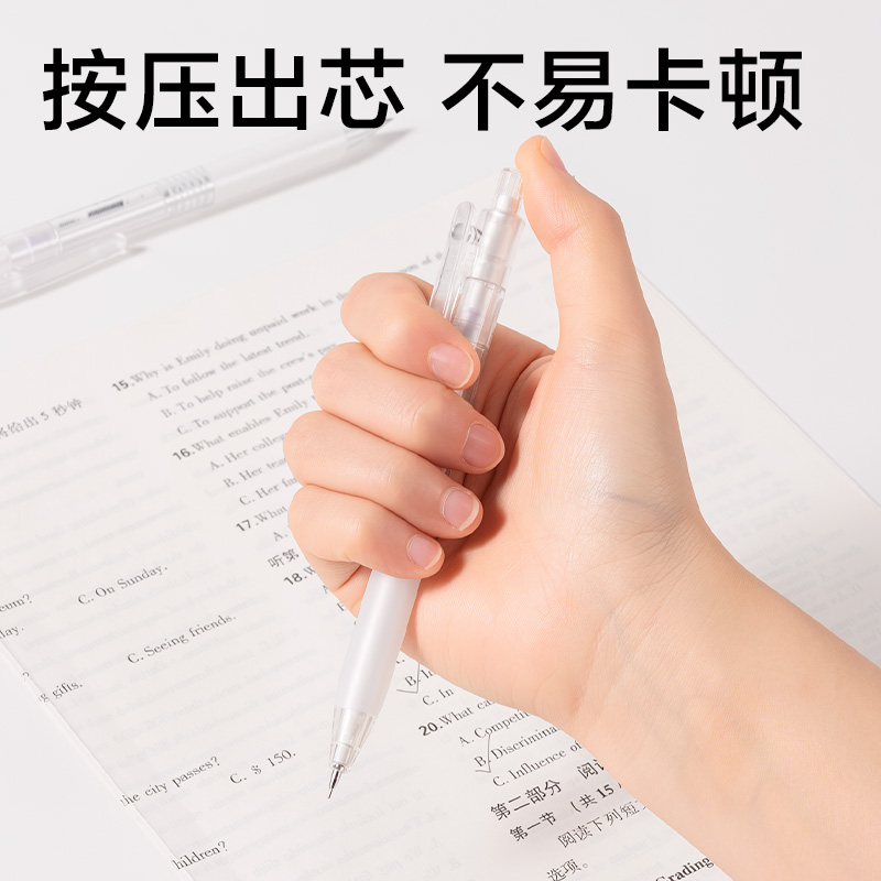 得力JX057-05簡系活動鉛筆0.5mm（白）（支）