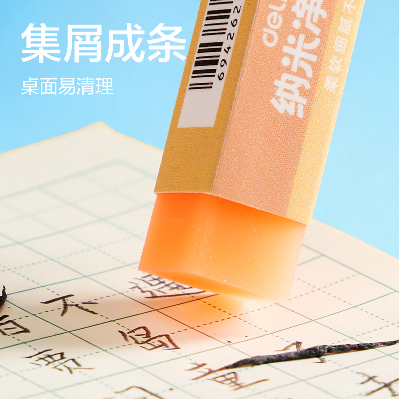 得力VP284-L納米凈果凍色橡皮擦大號(混)(塊)