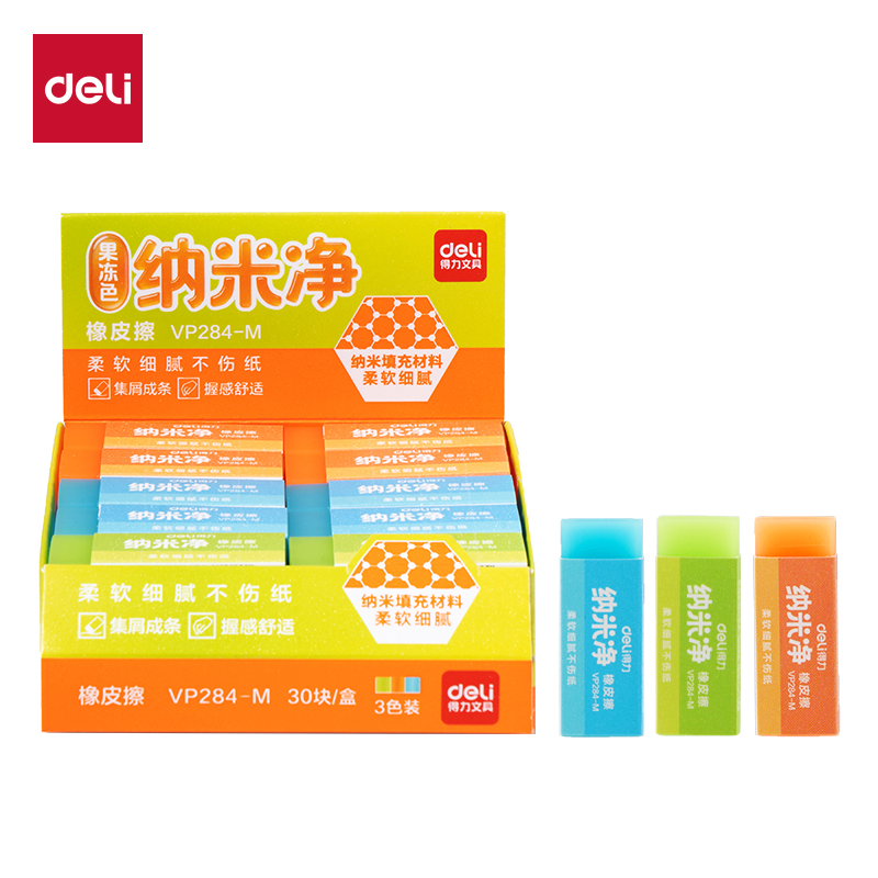 得力VP284-M納米凈果凍色橡皮擦中號(混)(塊)