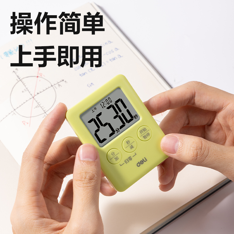 得力LE209時(shí)鐘-鬧鐘(混)(只)
