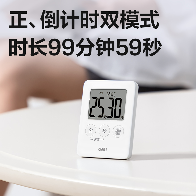 得力LE209時(shí)鐘-鬧鐘(混)(只)