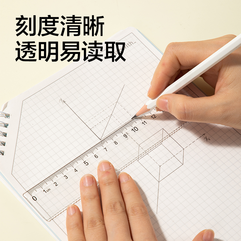 得力VC55-15T防斷套尺15cm(透明)(套)
