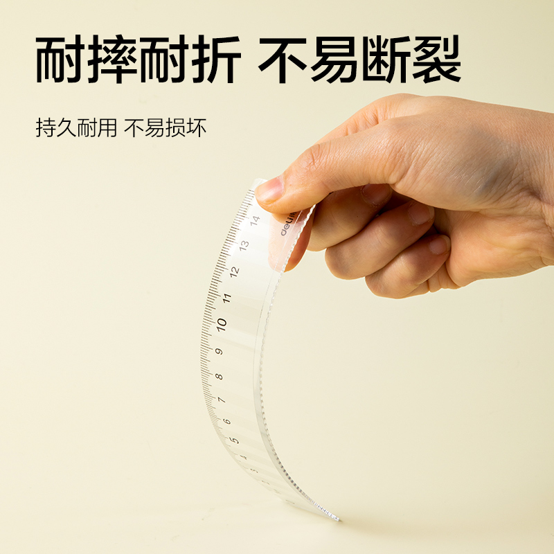 得力VC55-15T防斷套尺15cm(透明)(套)