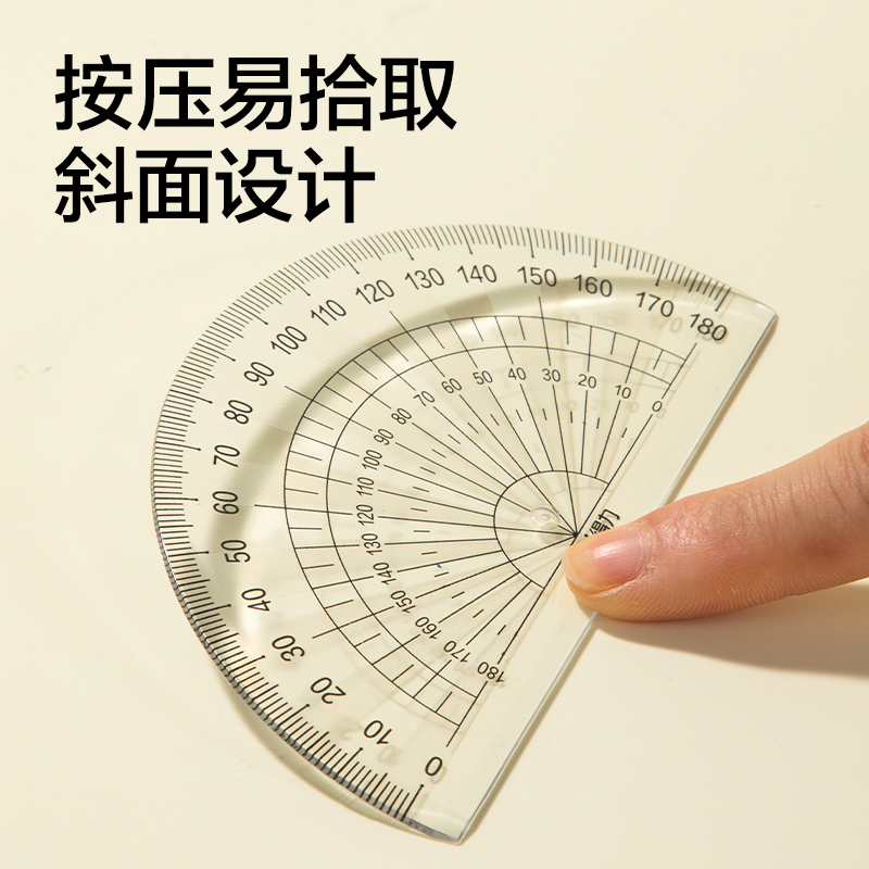 得力VC55-15T防斷套尺15cm(透明)(套)