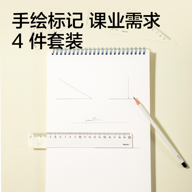 得力VC55-20T防斷套尺20cm(透明)(套)