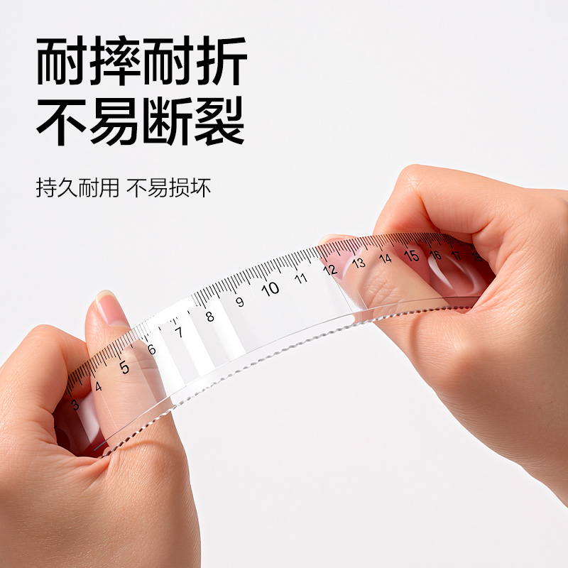 得力VC55-20Z防斷直尺20cm(透明)(把)