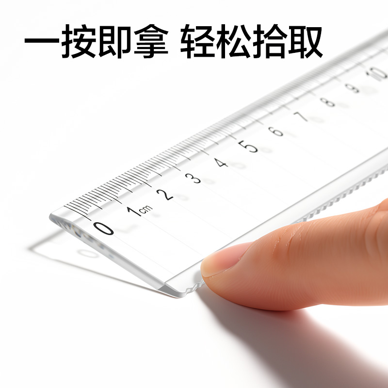 得力VC55-15Z防斷直尺15cm(透明)(把)