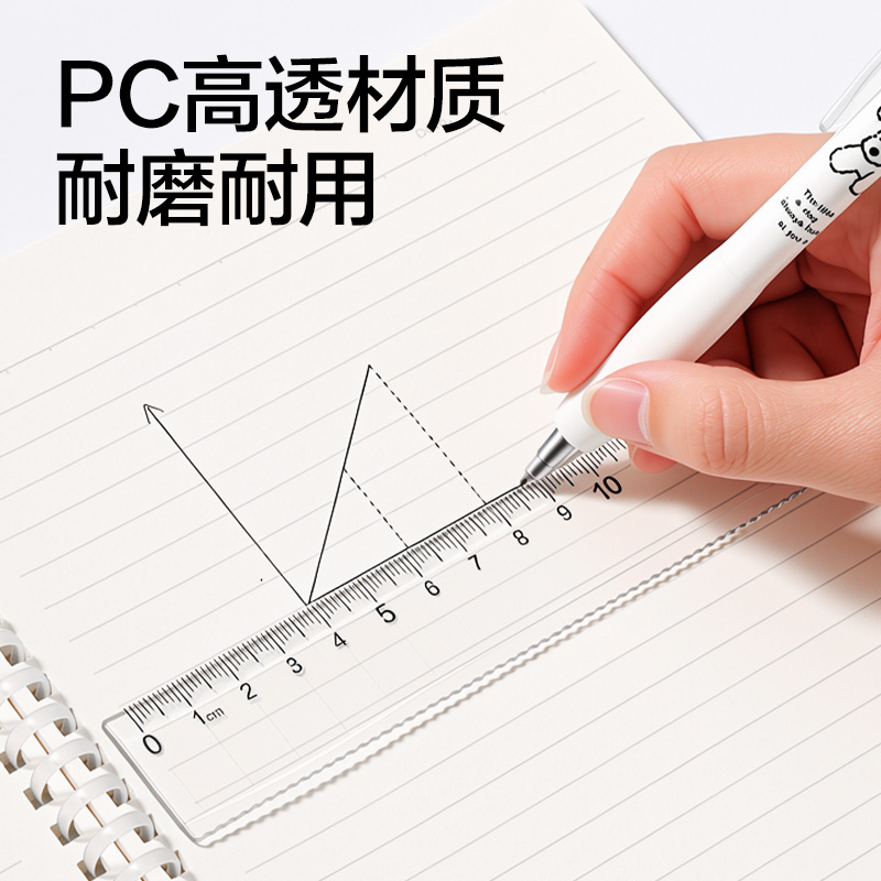 得力VC55-15Z防斷直尺15cm(透明)(把)