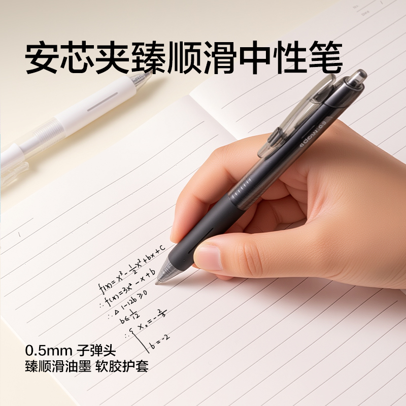 得力SG153學(xué)霸助力包書寫套裝(混)(套)