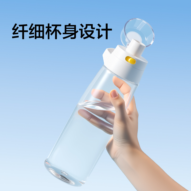 紐賽NS868POWER運(yùn)動(dòng)健身涼水杯_910mL(云海藍(lán))(個(gè))