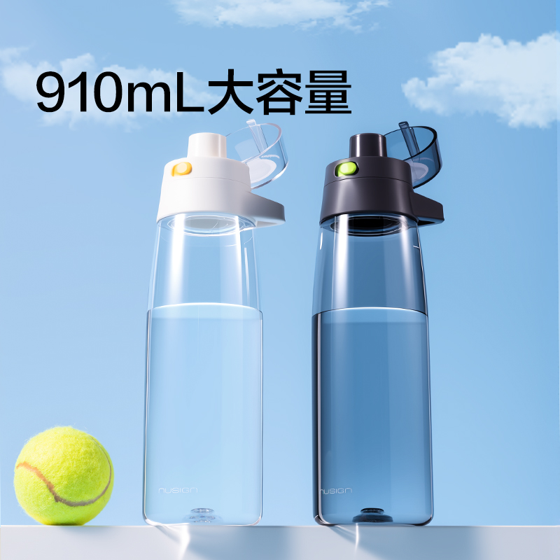 紐賽NS868POWER運(yùn)動(dòng)健身涼水杯_910mL(云海藍(lán))(個(gè))