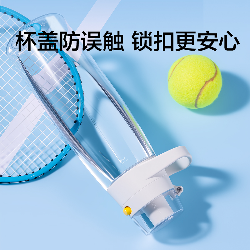 紐賽NS868POWER運動健身涼水杯_910mL(瓷白色)(個)