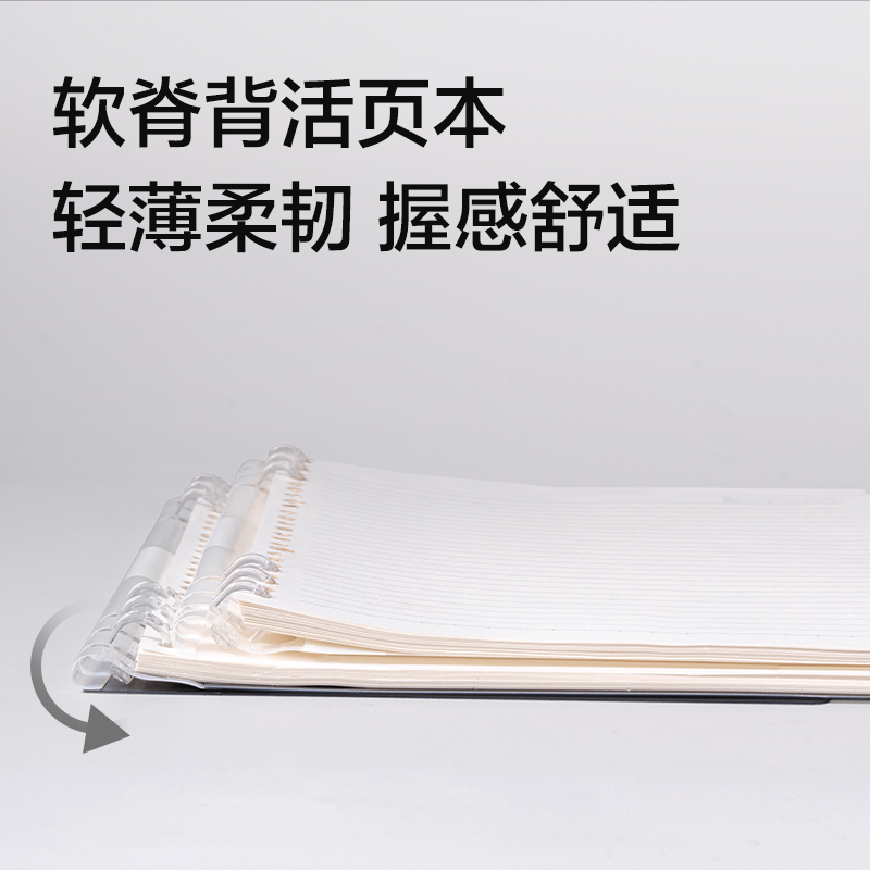 得力HA5503R軟脊本3孔可開合活頁本（混）