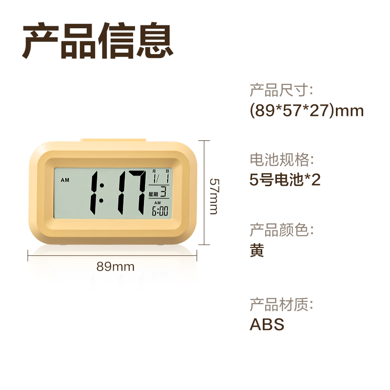得力LE128時鐘-鬧鐘(黃)(臺)