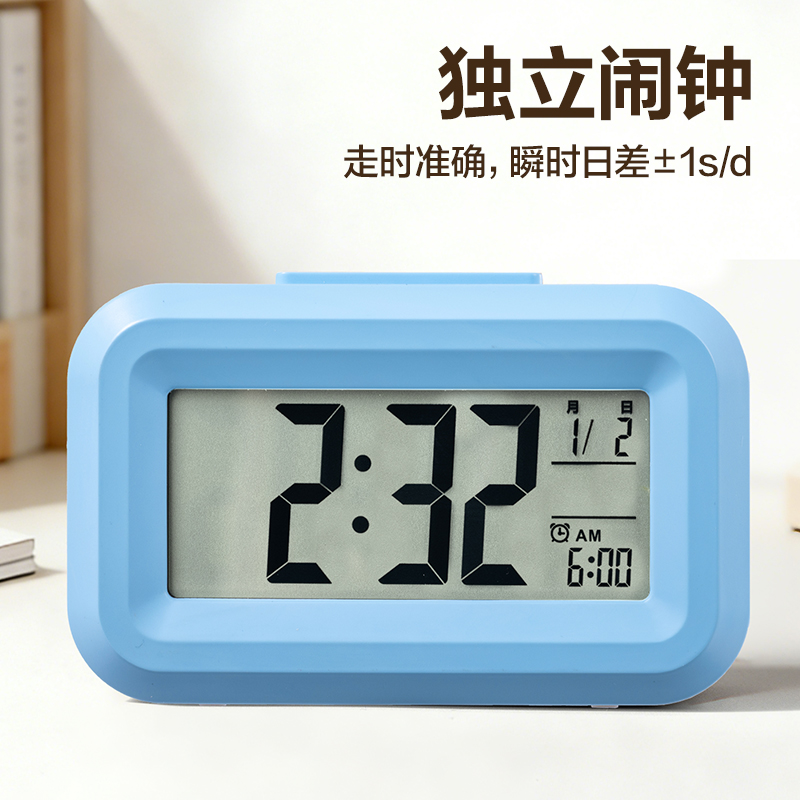 得力LE128時(shí)鐘-鬧鐘(藍(lán))(臺(tái))