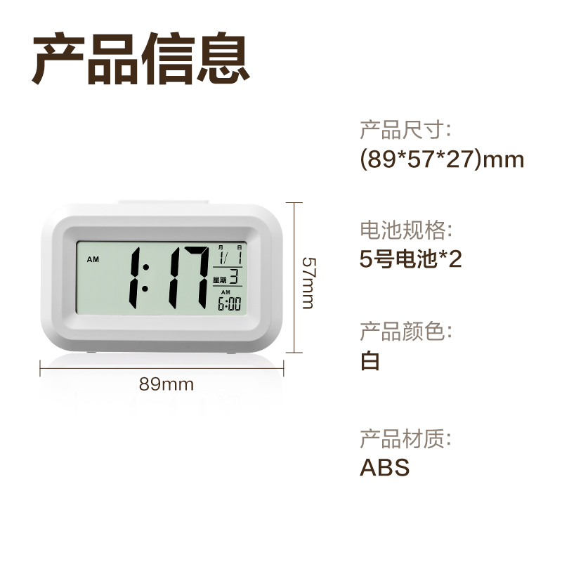 得力LE128時(shí)鐘-鬧鐘(白)(臺(tái))