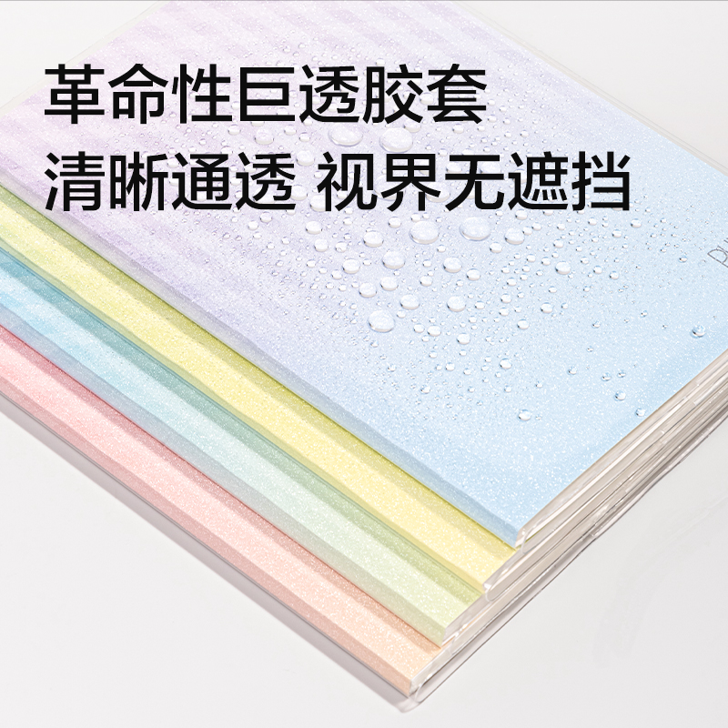 得力T3248巨透膠套本32K 48張(晴雨間奏)(本)