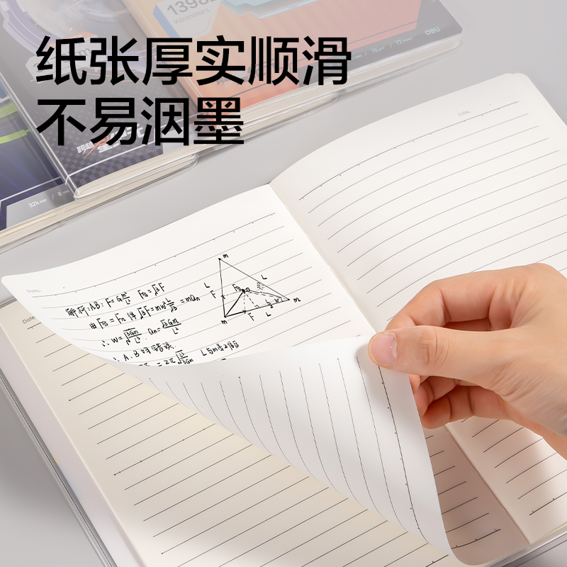 得力HT203巨透膠套本32K 72張(跨越星紀(jì)元)(本)