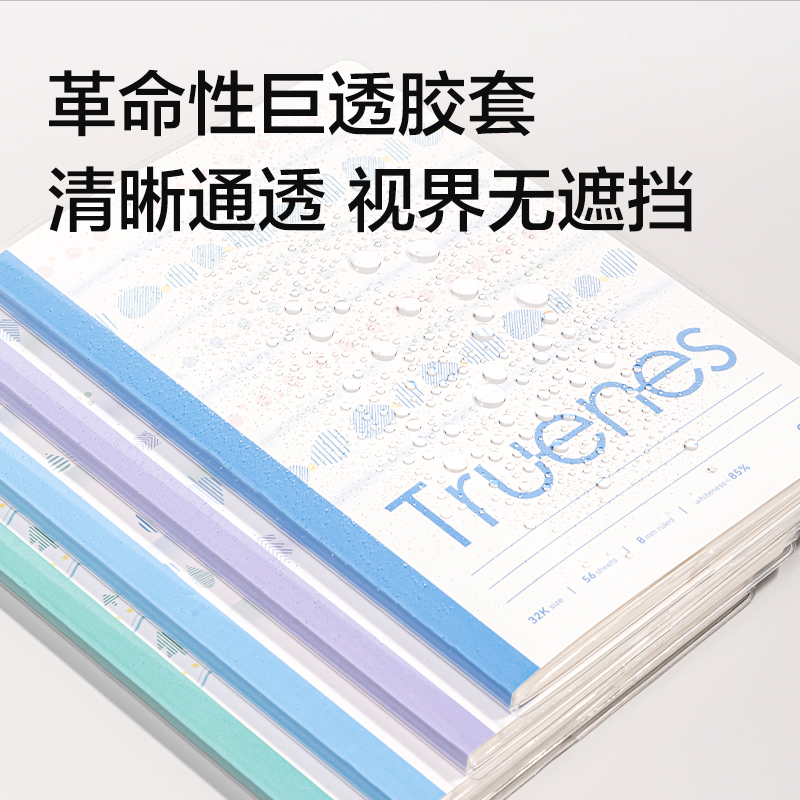 得力T3256-P行紜膠套本(柔光淡彩)(本)