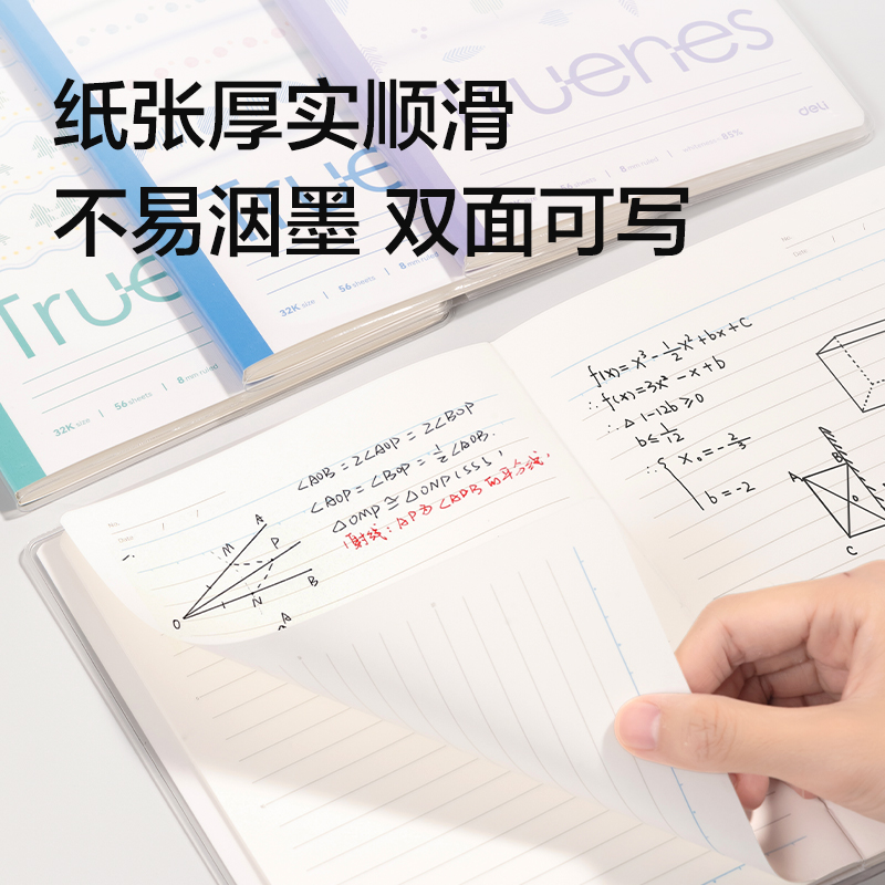 得力T3256-P行紜膠套本(柔光淡彩)(本)