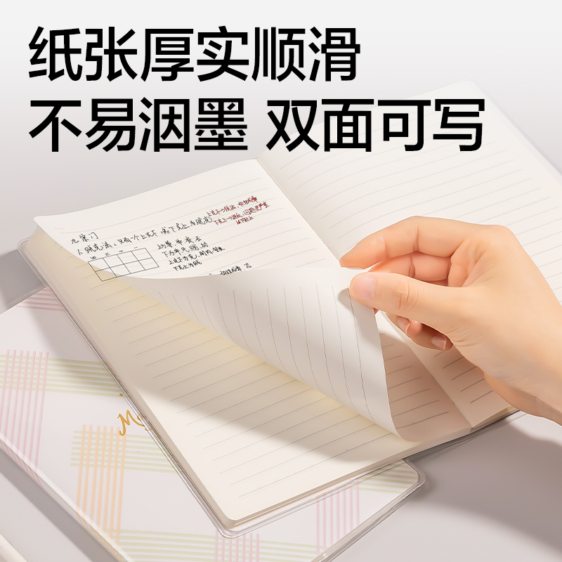 得力T3248巨透膠套本32K 48張(春之暢彩)(本)
