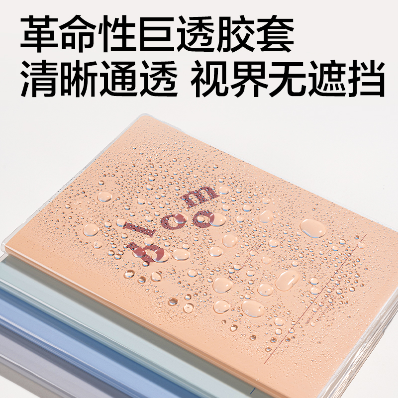 得力T1680巨透膠套本16K 80張(趣字集)(本)