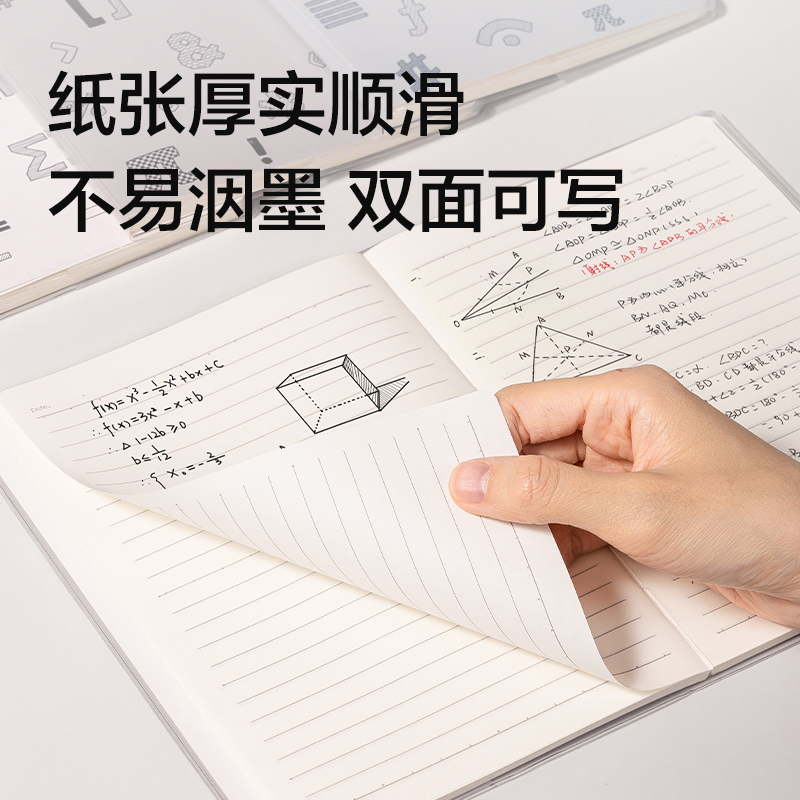 得力T3272巨透膠套本32K 72張(無限π)(本)