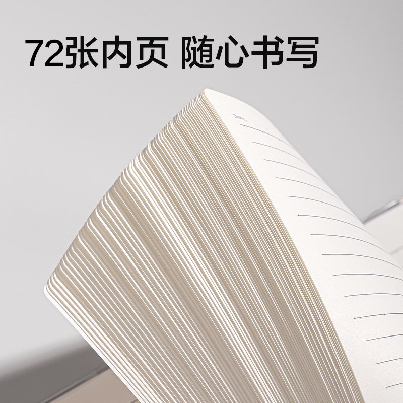 得力T3272巨透膠套本32K 72張(無限π)(本)