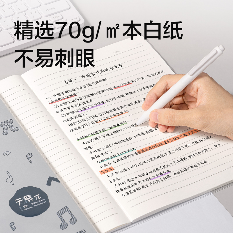 得力T1680巨透膠套本16K 80張(無(wú)限π)(本)