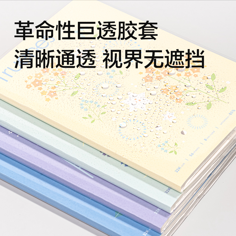 得力T3256-P行紜膠套本(花語淺調(diào))(本)
