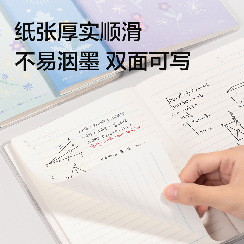 得力T3256-P行紜膠套本(花語淺調(diào))(本)