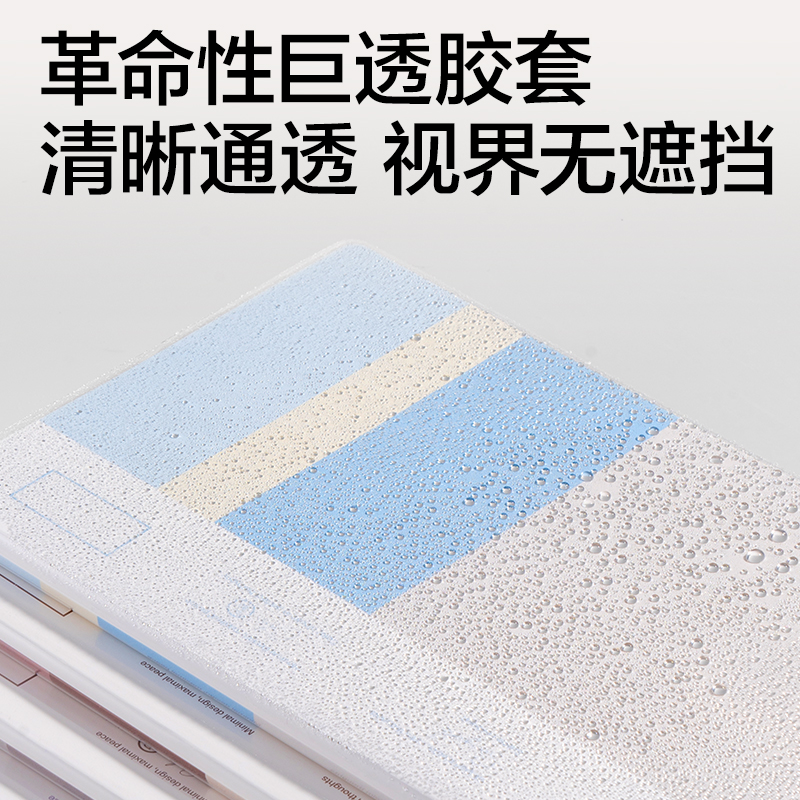 得力T1680巨透膠套本16K 80張(非白調(diào))(本)