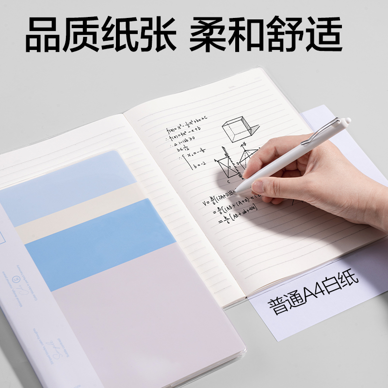 得力T1680巨透膠套本16K 80張(非白調(diào))(本)