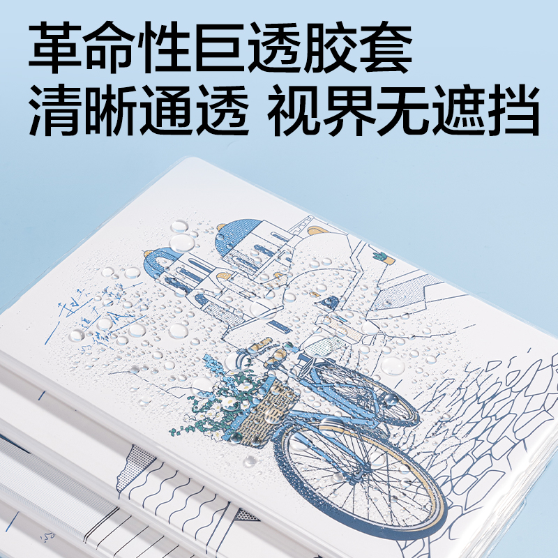 得力T1680巨透膠套本16K 80張(藍白日志)(本)
