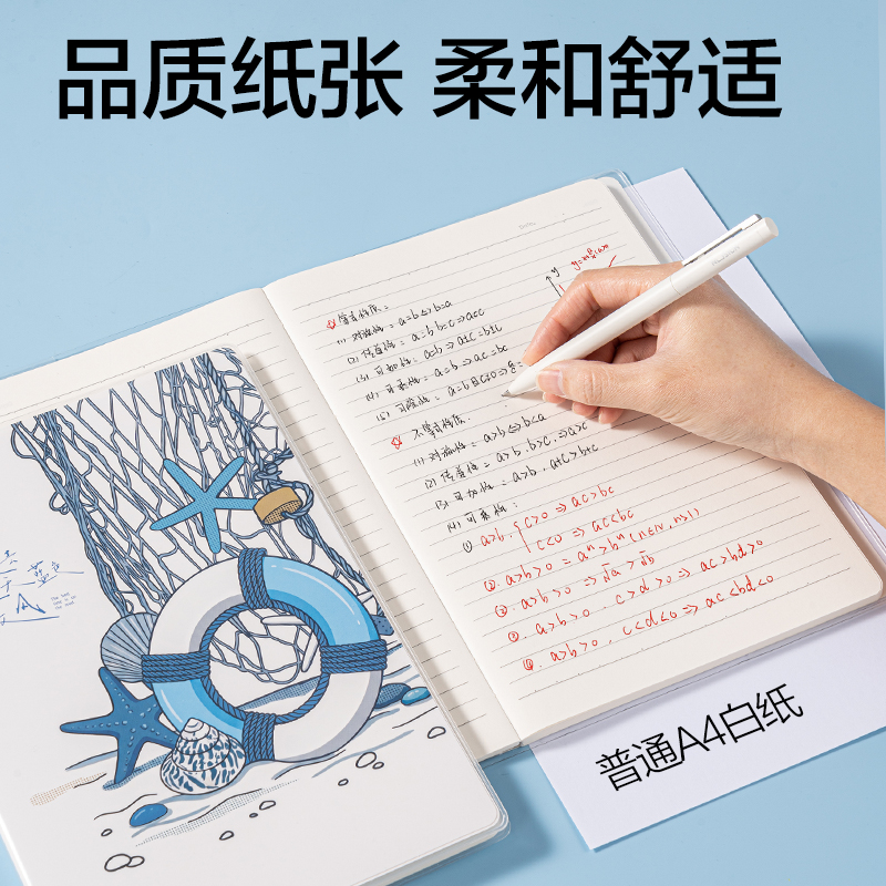 得力T1680巨透膠套本16K 80張(藍白日志)(本)