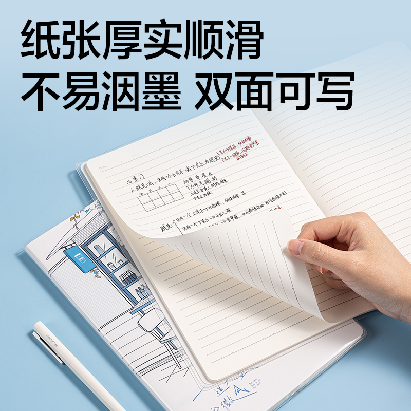 得力T1680巨透膠套本16K 80張(藍白日志)(本)