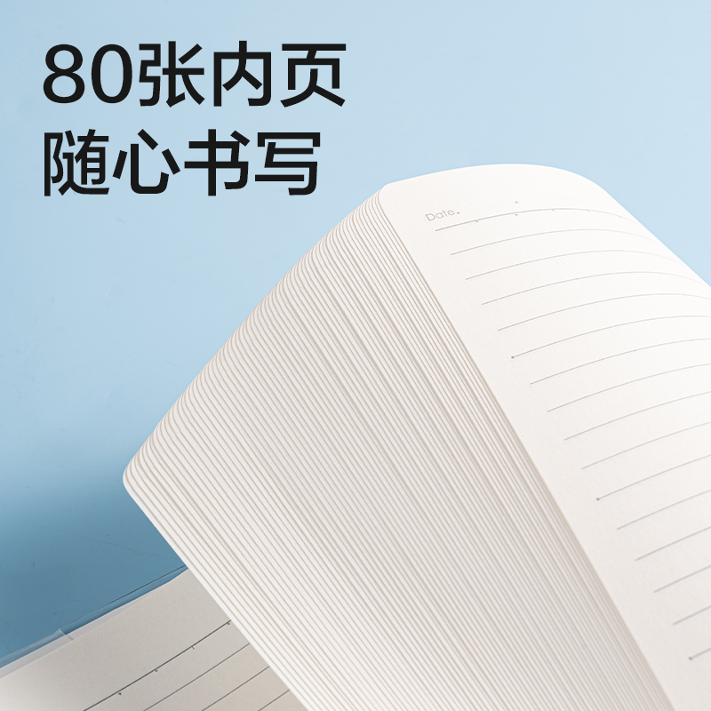得力T1680巨透膠套本16K 80張(藍白日志)(本)