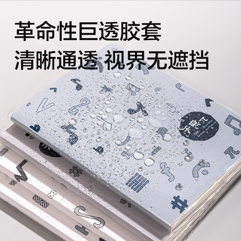 得力T6464無限派系列巨透膠套本64K 64張(無限派)(本)