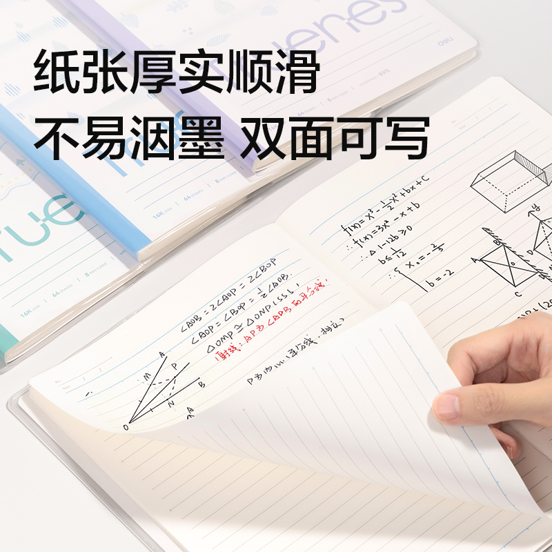 得力T1664-P行紜膠套本(柔光淡彩)(本)