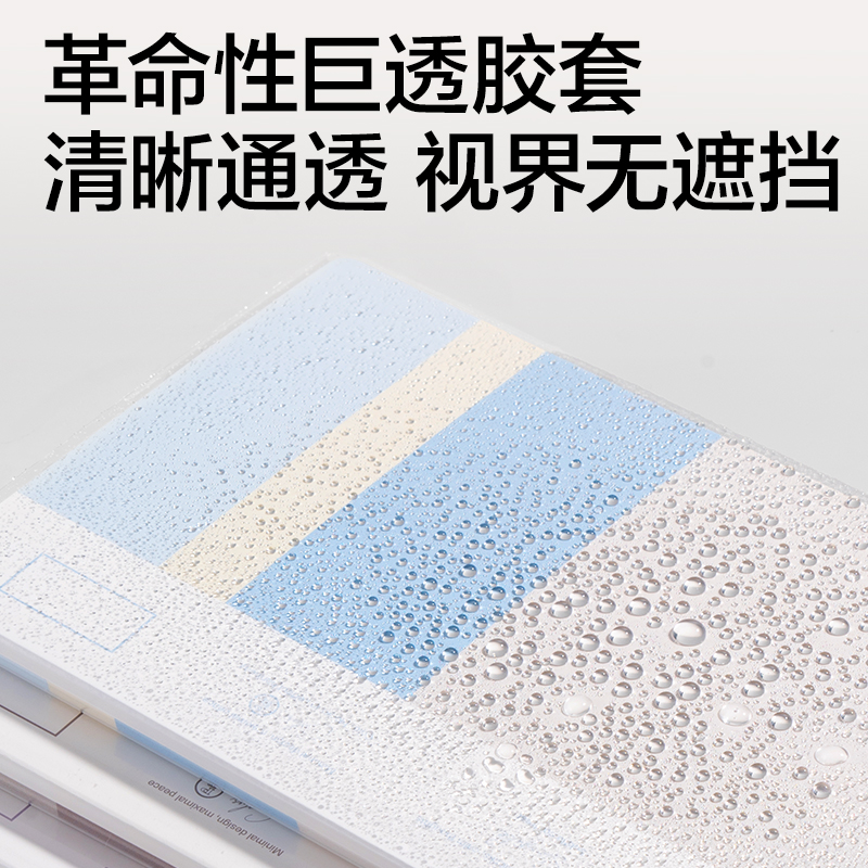 得力T3272巨透膠套本32K 72張(非白調(diào))(本)