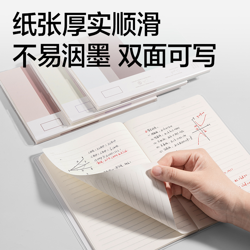 得力T3272巨透膠套本32K 72張(非白調(diào))(本)