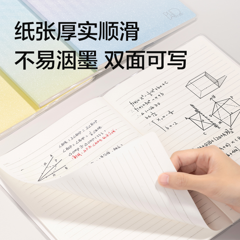 得力T1648巨透膠套本16K 48張(晴雨間奏)(本)