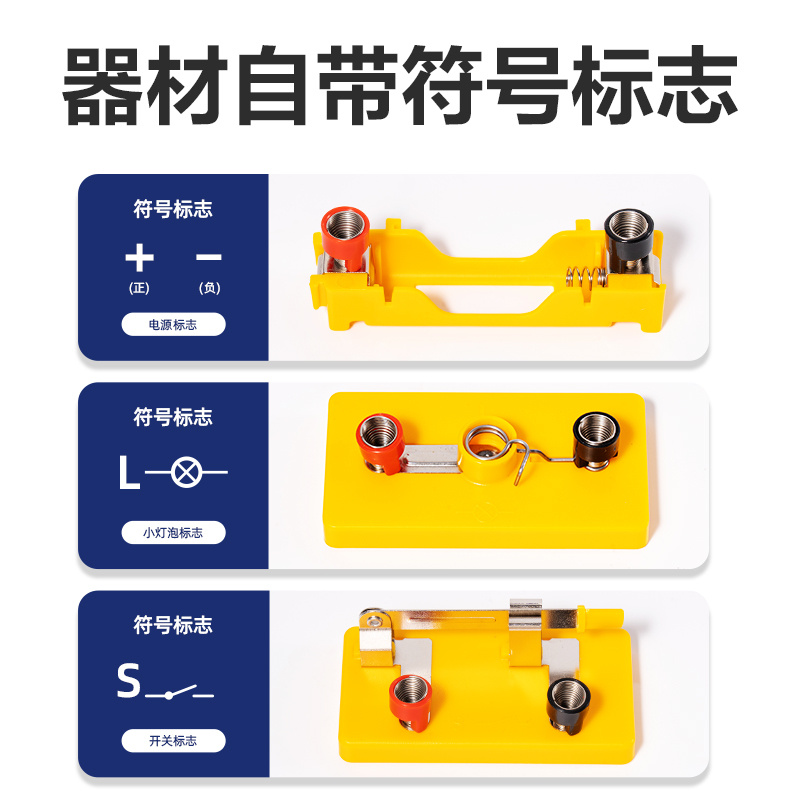 得力YX710學(xué)具小學(xué)電學(xué)實驗盒-單電路