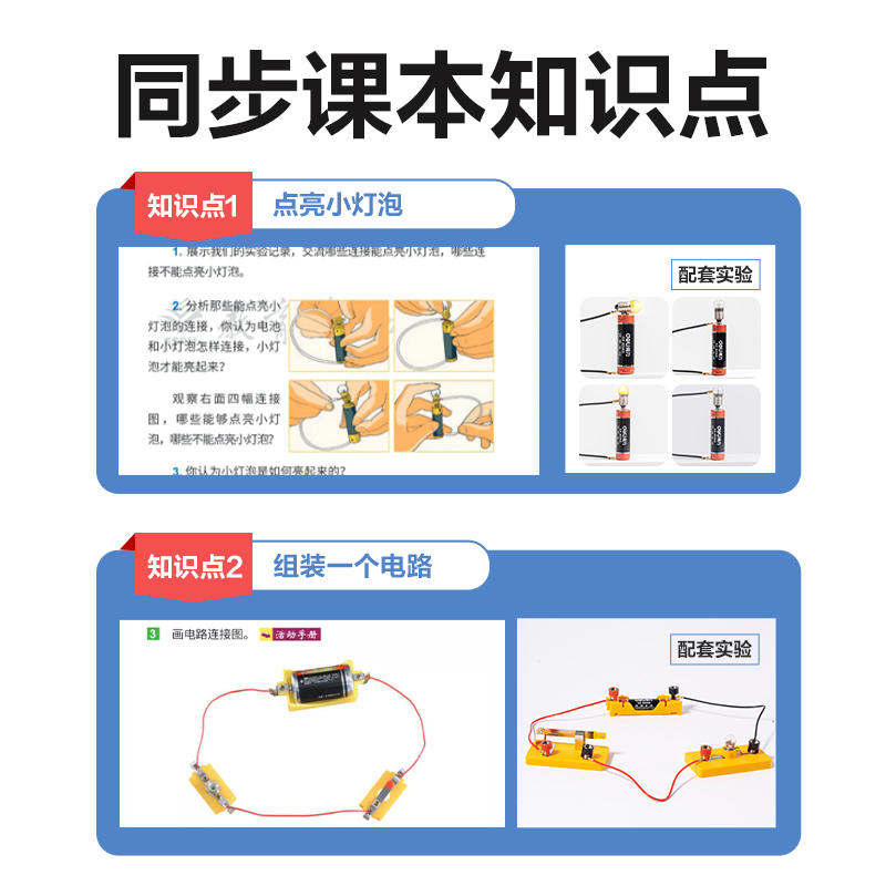 得力YX711學(xué)具小學(xué)電學(xué)實(shí)驗(yàn)盒-雙電路