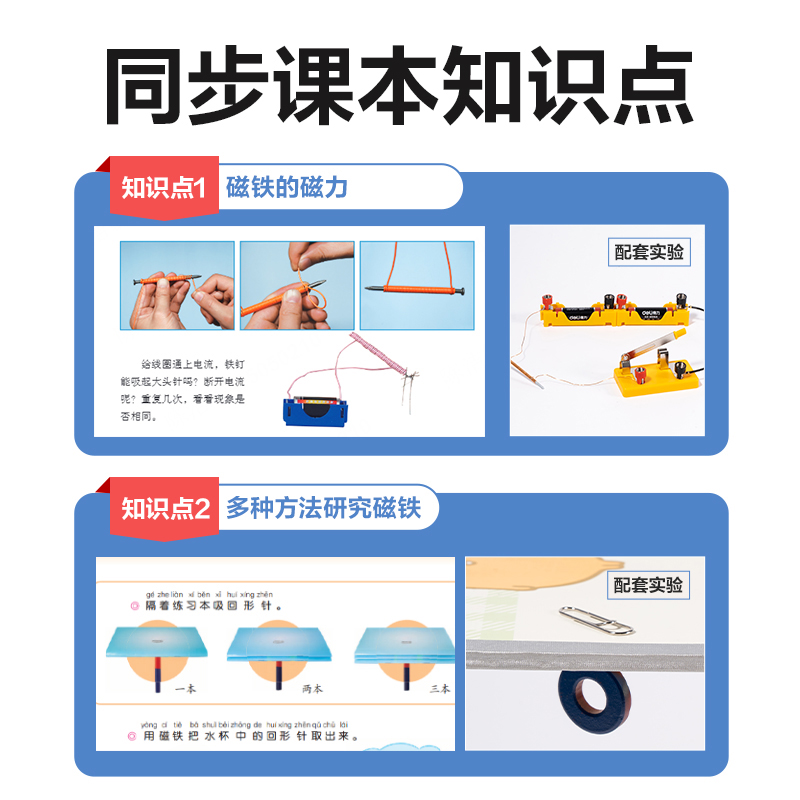 得力YX713小學(xué)電磁學(xué)實(shí)驗(yàn)盒